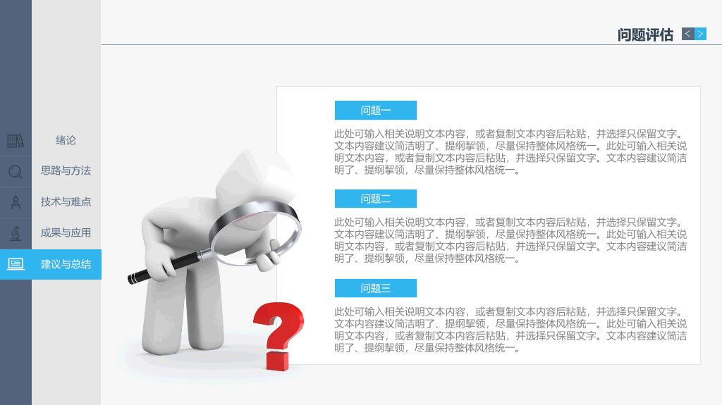 大方稳重动态毕业答辩PPT模板