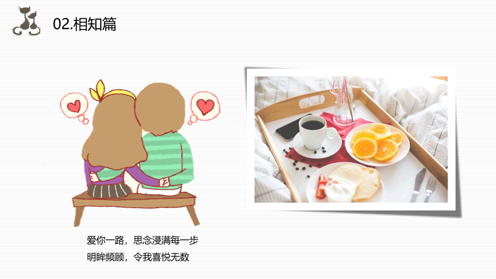 可爱卡通情侣相册PPT模板