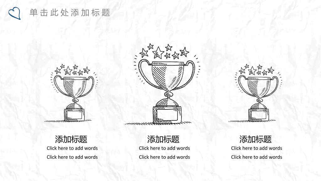 简约创意卡通手绘PPT模板