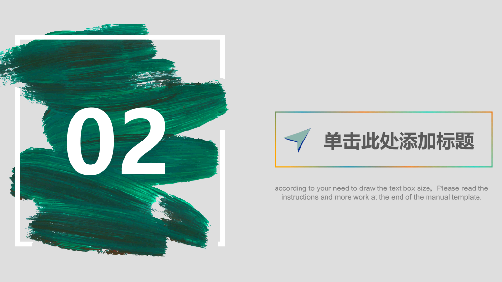 简约创意墨迹效果PPT模板