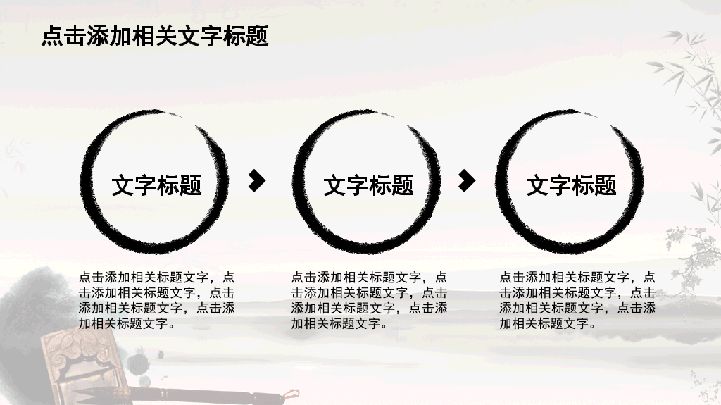 孔子传统文化道德讲堂PPT模板