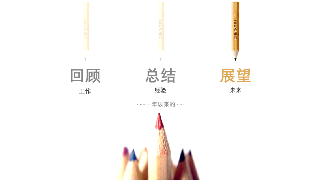 带文案指导的个人年终总结PPT模板