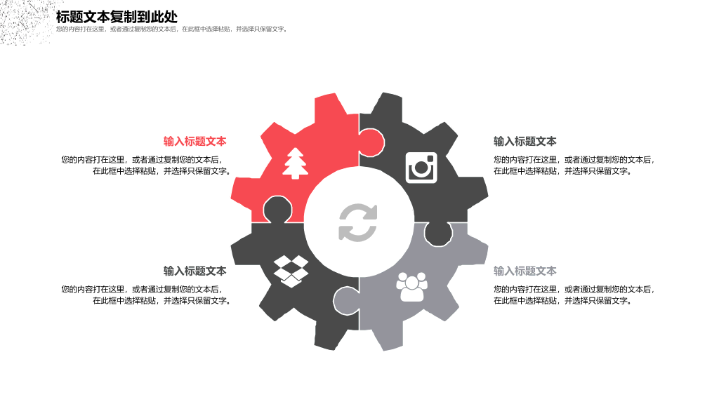 简约红黑点线粒子PPT模板