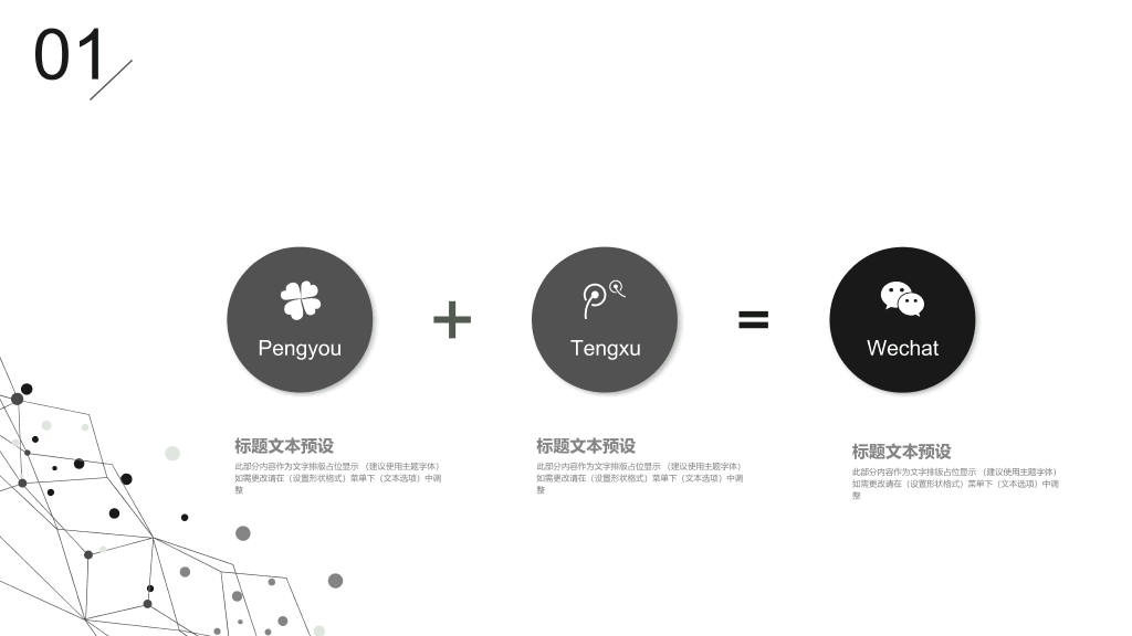 时尚线条工作汇报PPT模板