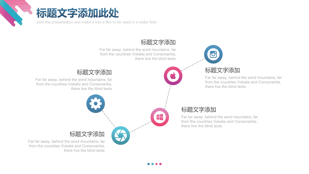 创意时尚彩色渐变PPT模板