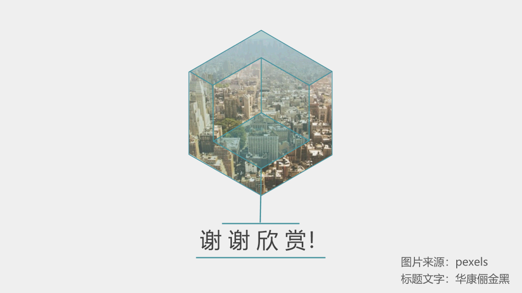 IT互联网行业工作汇报PPT模板