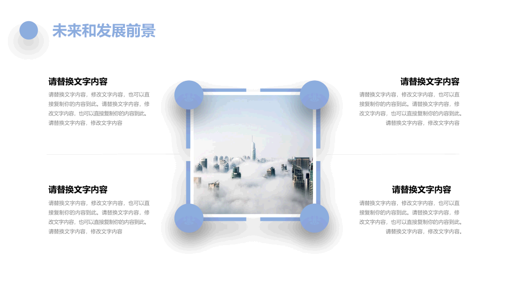 大气商业项目计划书PPT模板