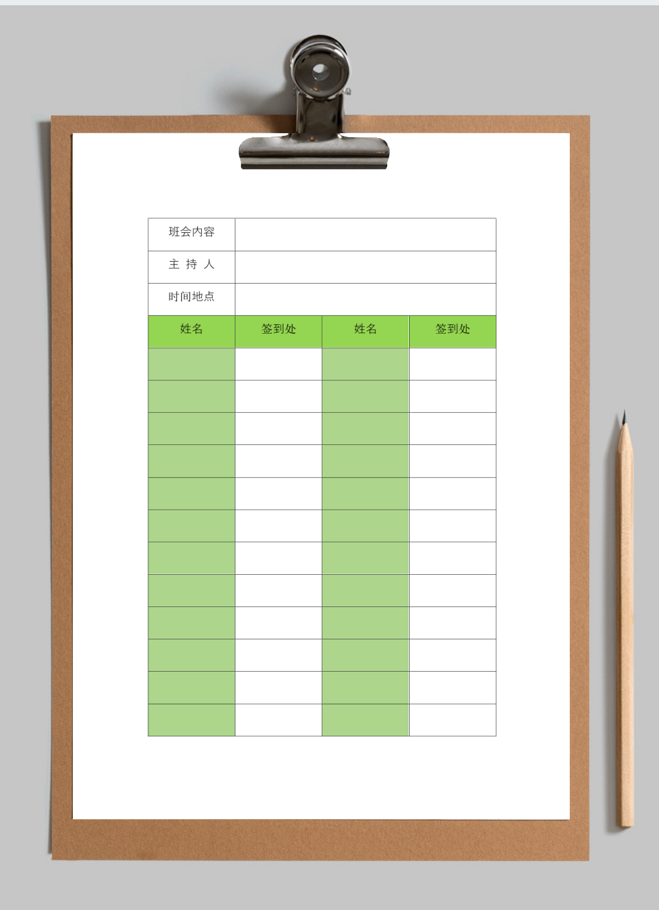 幼中小班会常用签到考勤表格