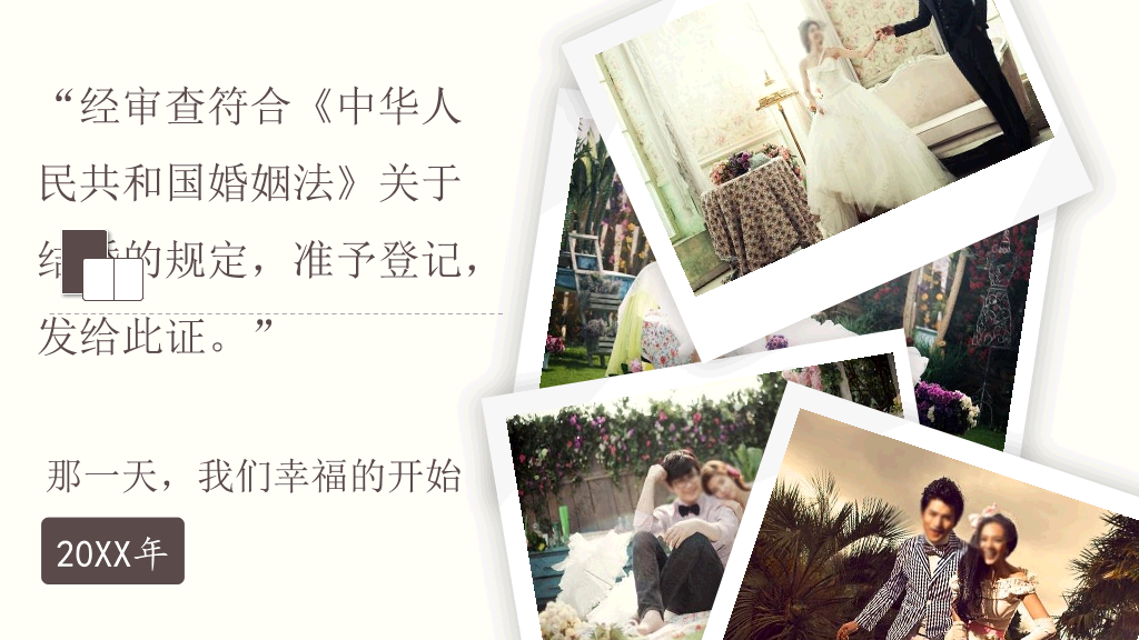 动态浪漫婚纱照相册PPT模板