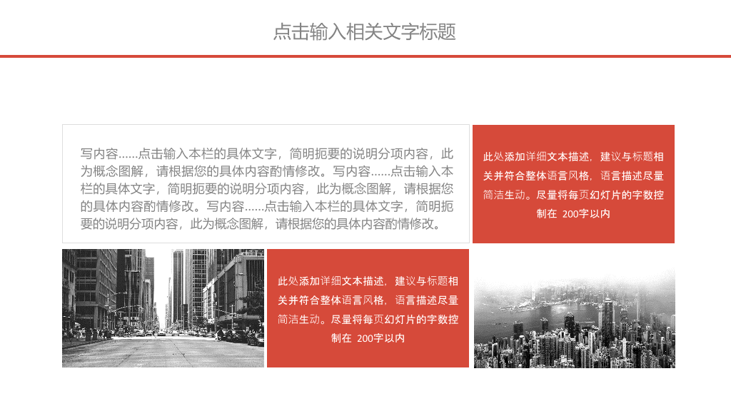 市场调研分析报告PPT模板