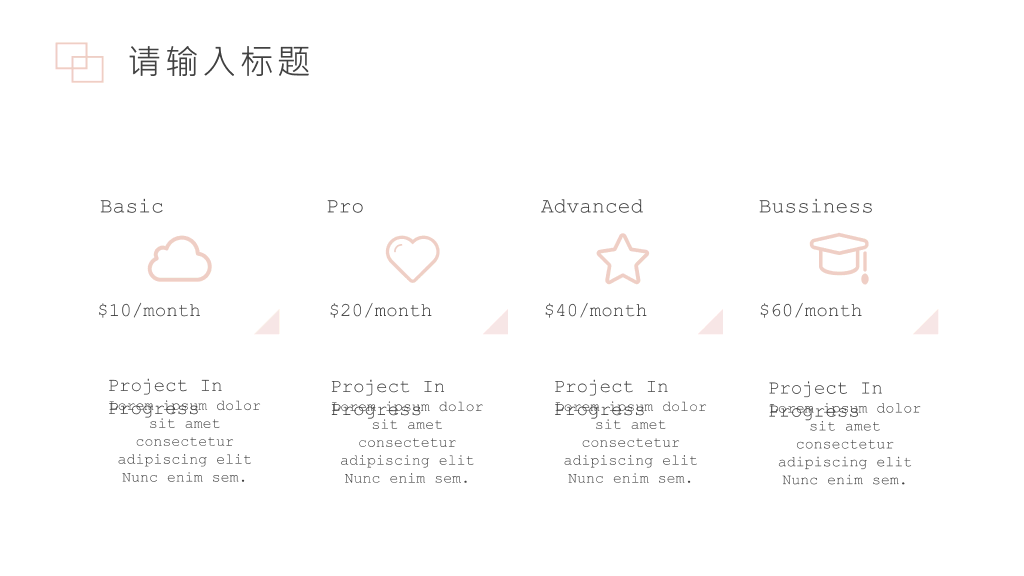 极简暖色系悬浮卡片PPT模板