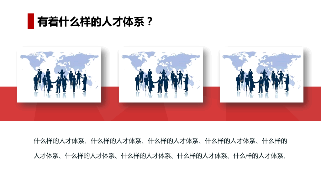 简洁实用公司介绍PPT模板