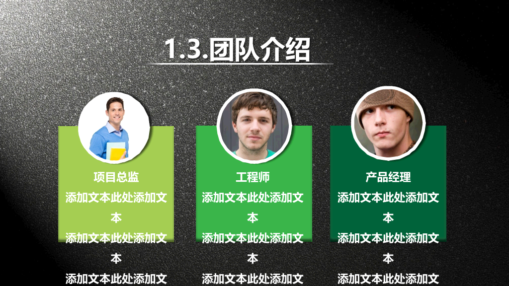质感商业项目计划书PPT模板