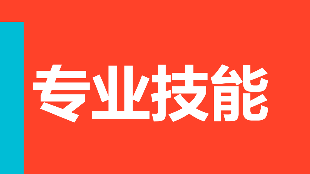 炫酷个人简历PPT动画作品