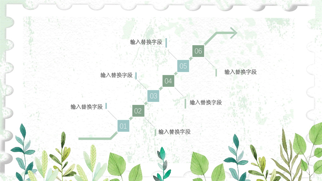 清新淡雅水彩植物PPT模板