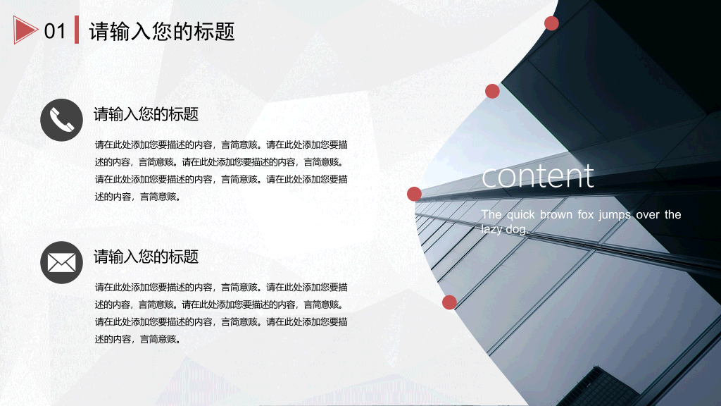 大方极简商务通用PPT模板