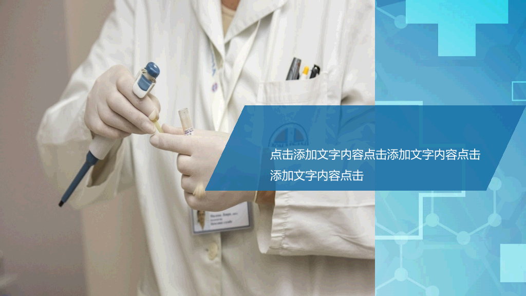 基因DNA医学研究医疗PPT模板