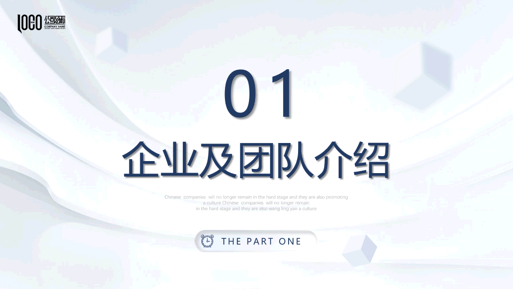 高端质感商业计划书PPT模板