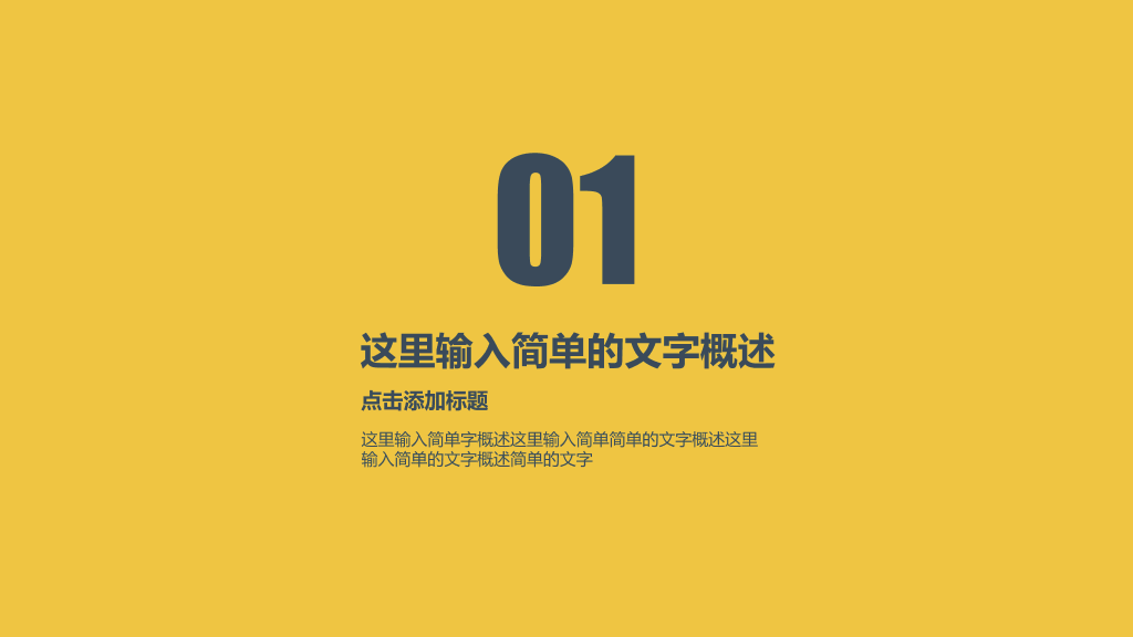 缤纷彩色气球多用途PPT模板