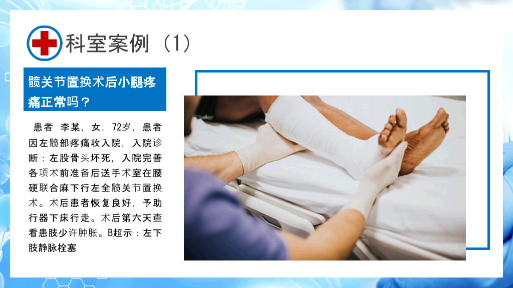 护理不良事件与隐患缺陷PPT模板