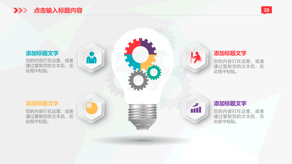 彩色微立体商业计划书PPT模板