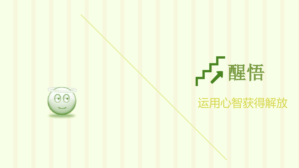 把时间当做朋友读书笔记PPT