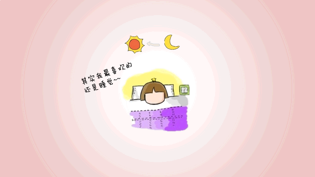 创意可爱女生自我介绍PPT模板