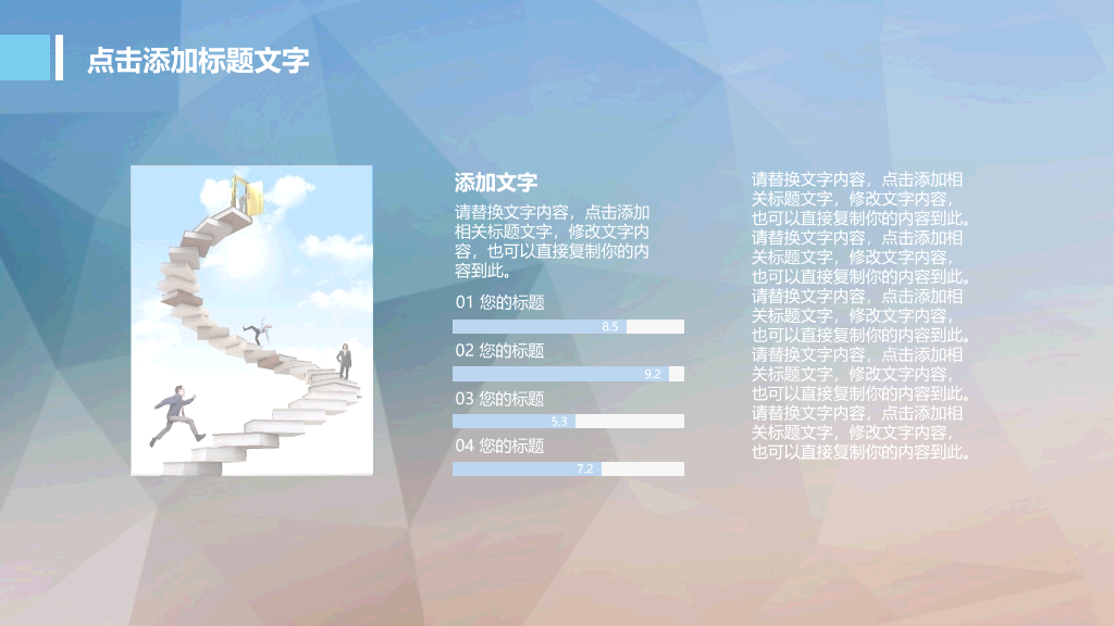 淡雅低面多边形背景PPT模板