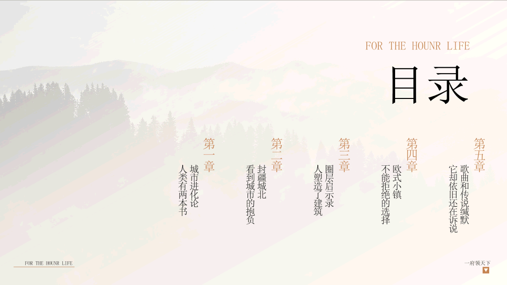 别墅楼盘房地产项目宣传PPT模板