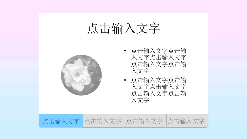 粉蓝渐变艺术唯美PPT模板