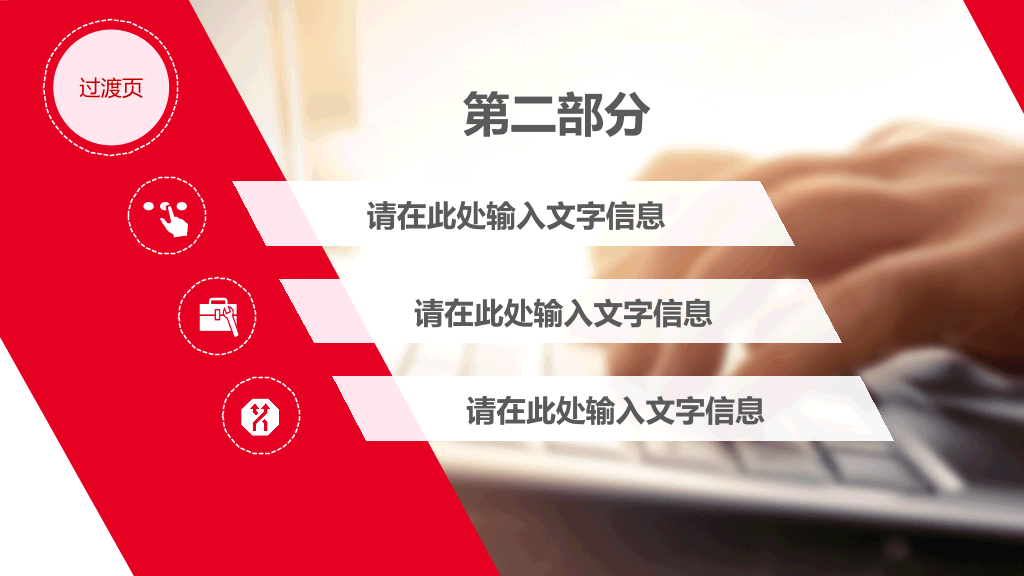商务人士公司白领PPT模板