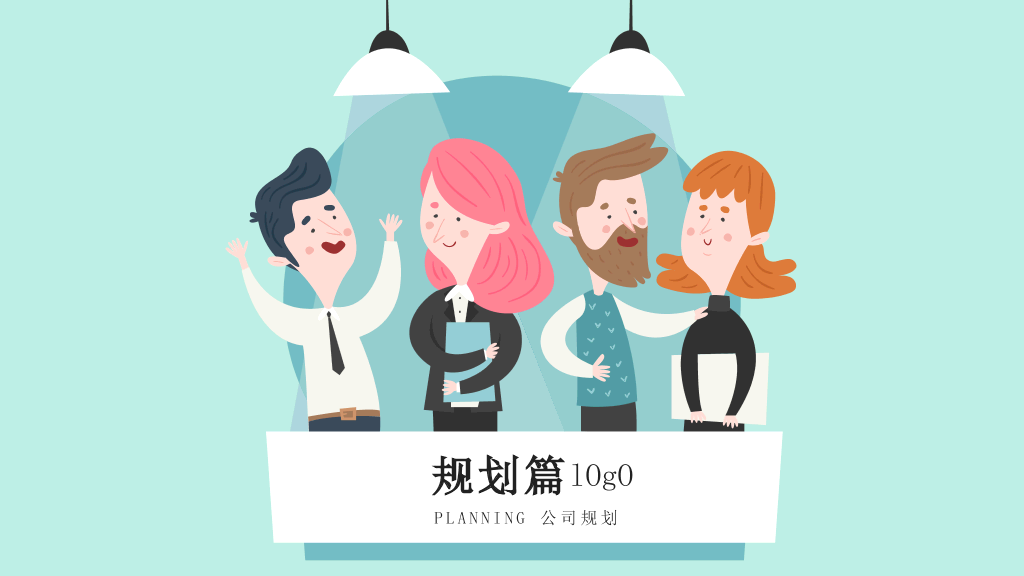 创意扁平化团队建设PPT模板