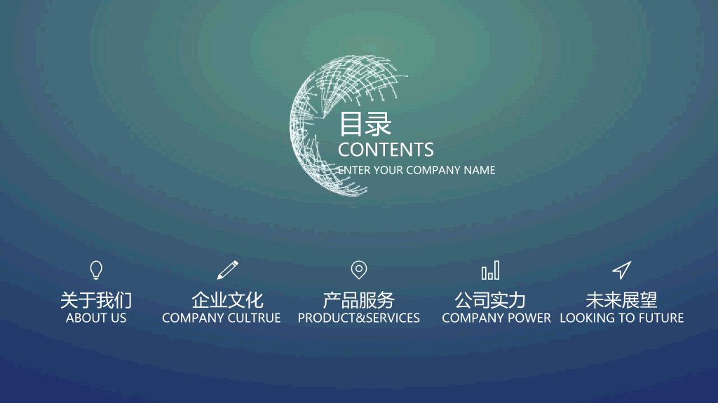 简约商务网络科技风PPT模板
