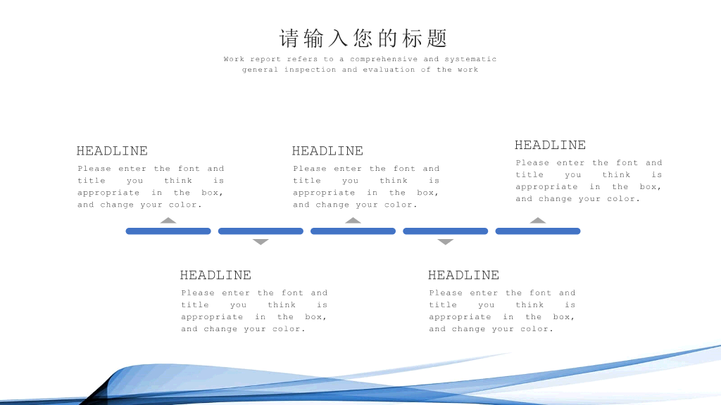 简洁抽象艺术曲线通用PPT模板