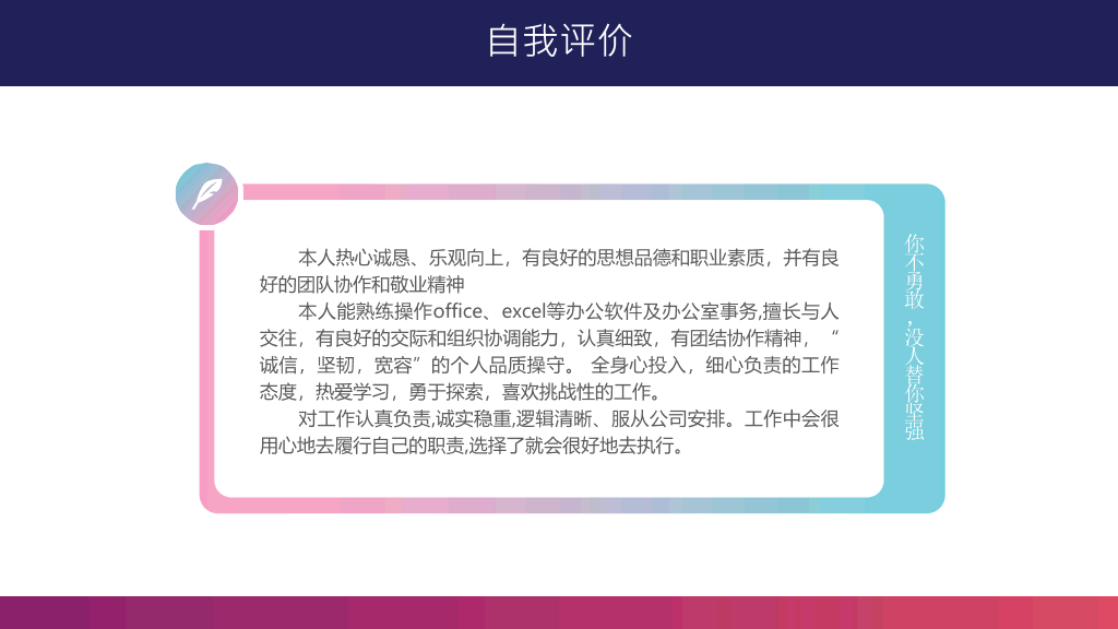 渐变色个人求职简历PPT模板