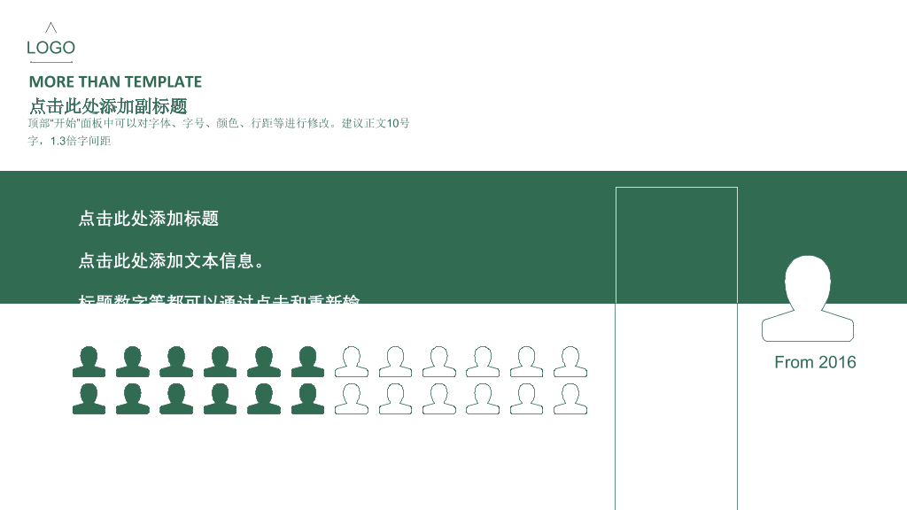 简洁大方产品介绍PPT模板