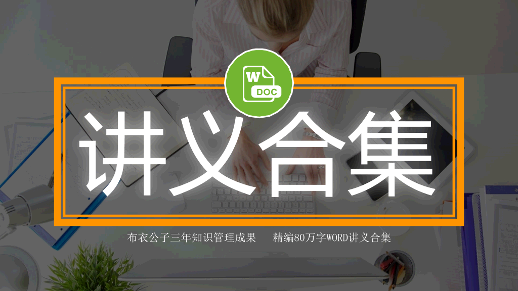 企业文化落地推演PPT课件