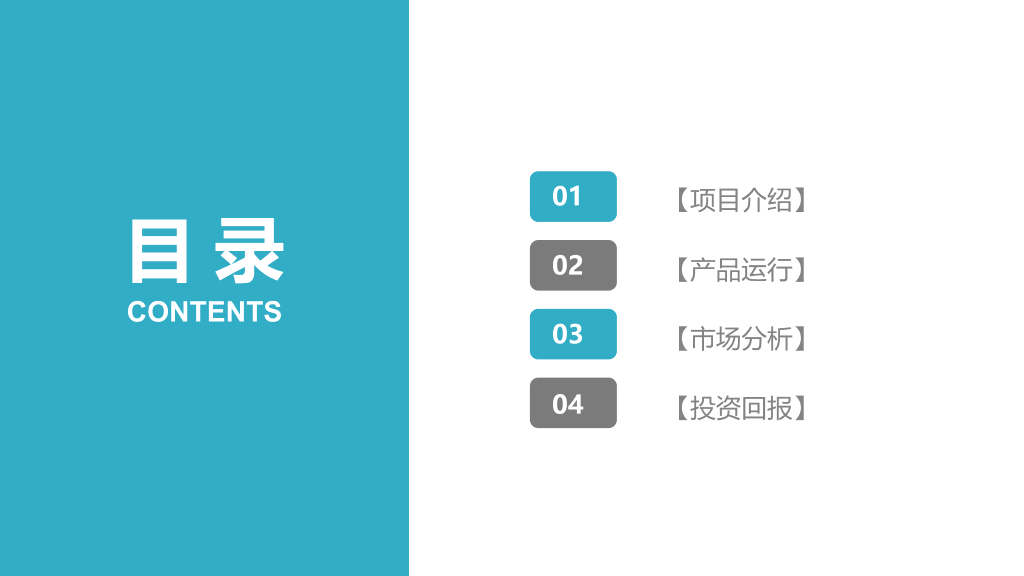 简洁曲线线条通用PPT模板