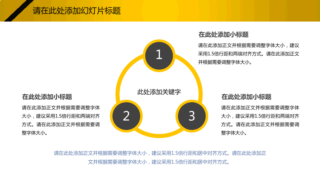 时尚好看的PPT模板下载