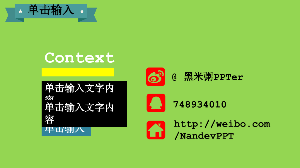 世界著名建筑地标PPT模板