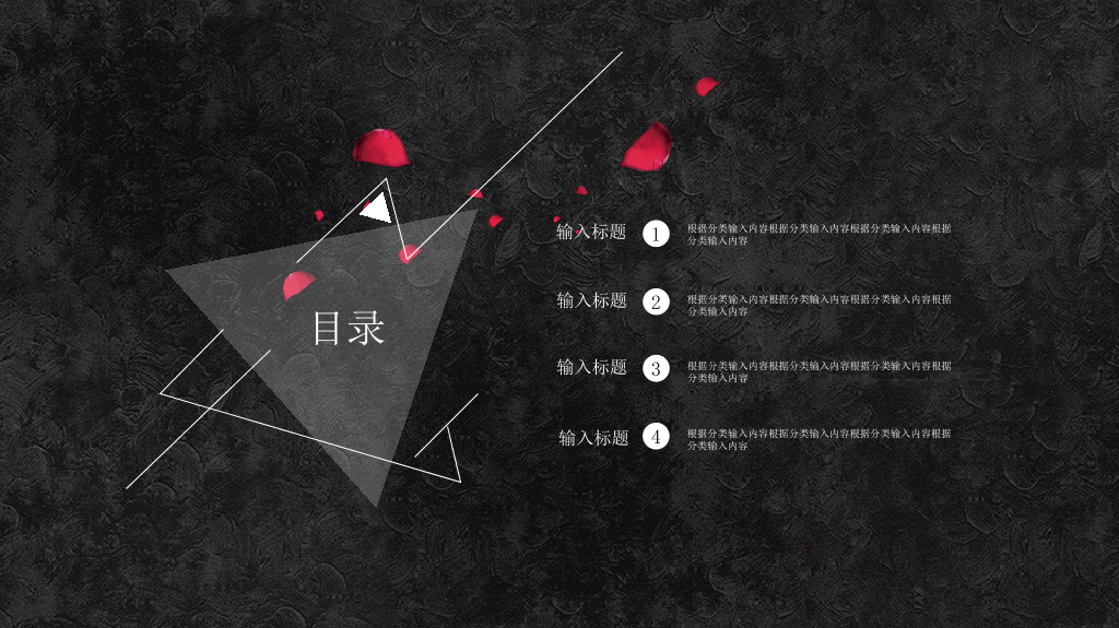 三角形简约创意黑白PPT模板