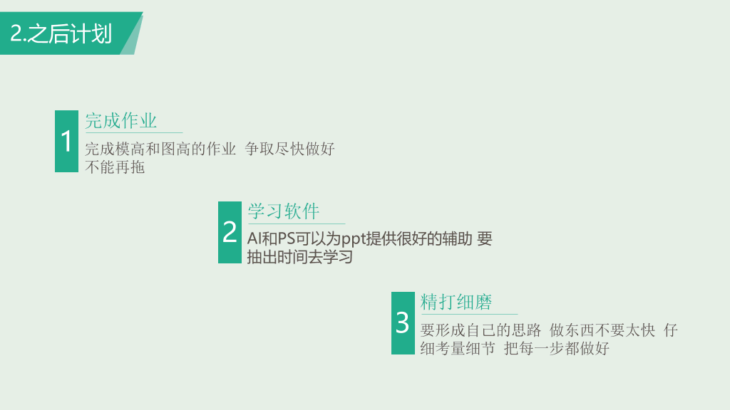 超精美工作总结PPT模板