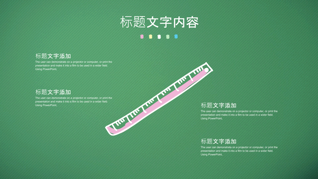 黑板手绘文具说课公开课PPT模板