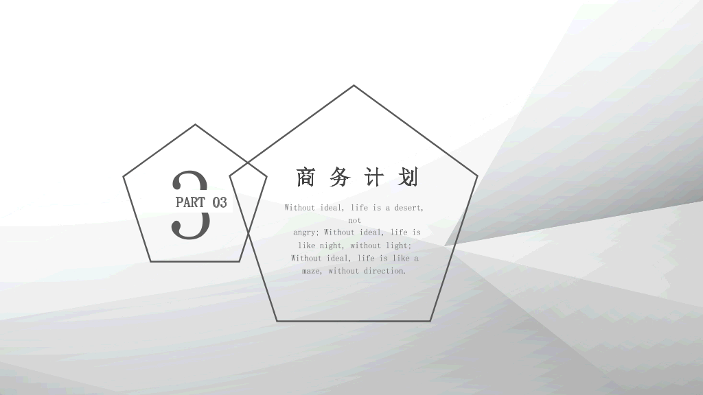 极简灰黑公司介绍PPT模板