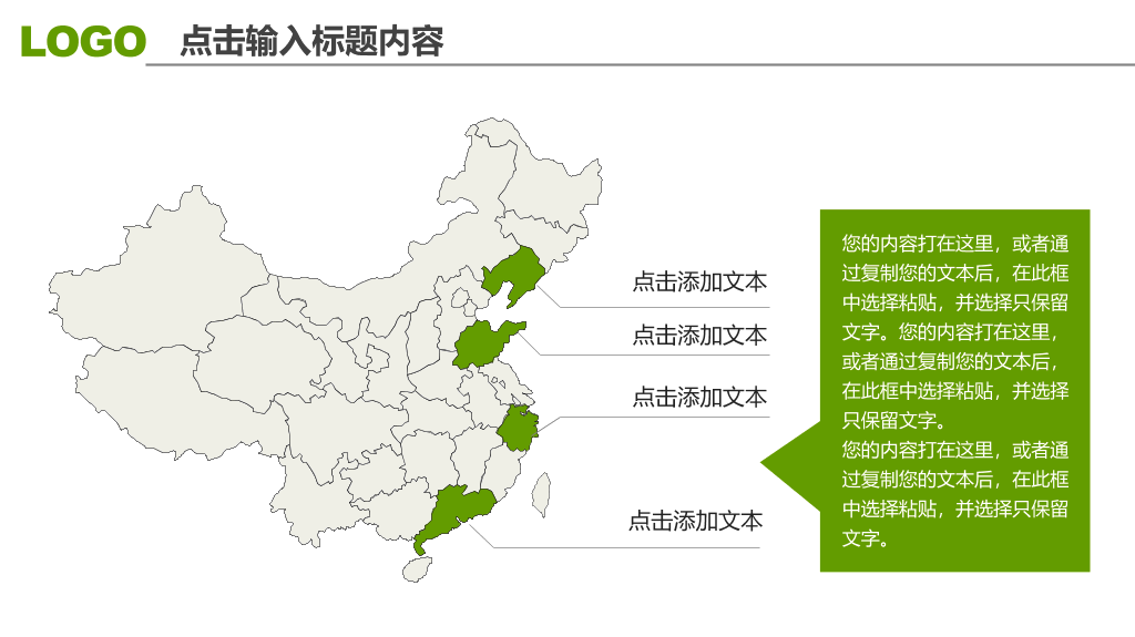 三角形装饰工作汇报PPT模板