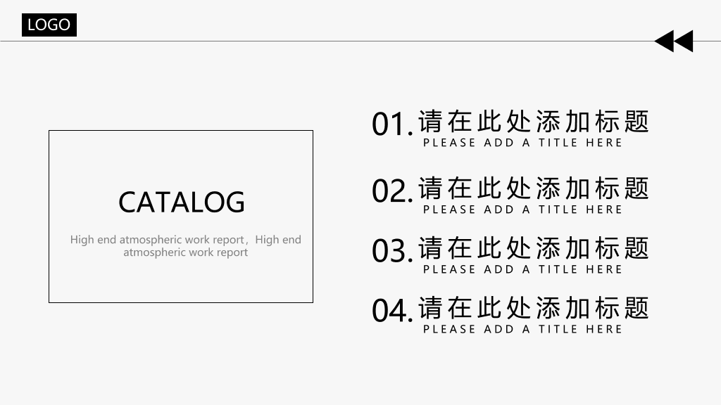 大气简约黑灰通用PPT模板