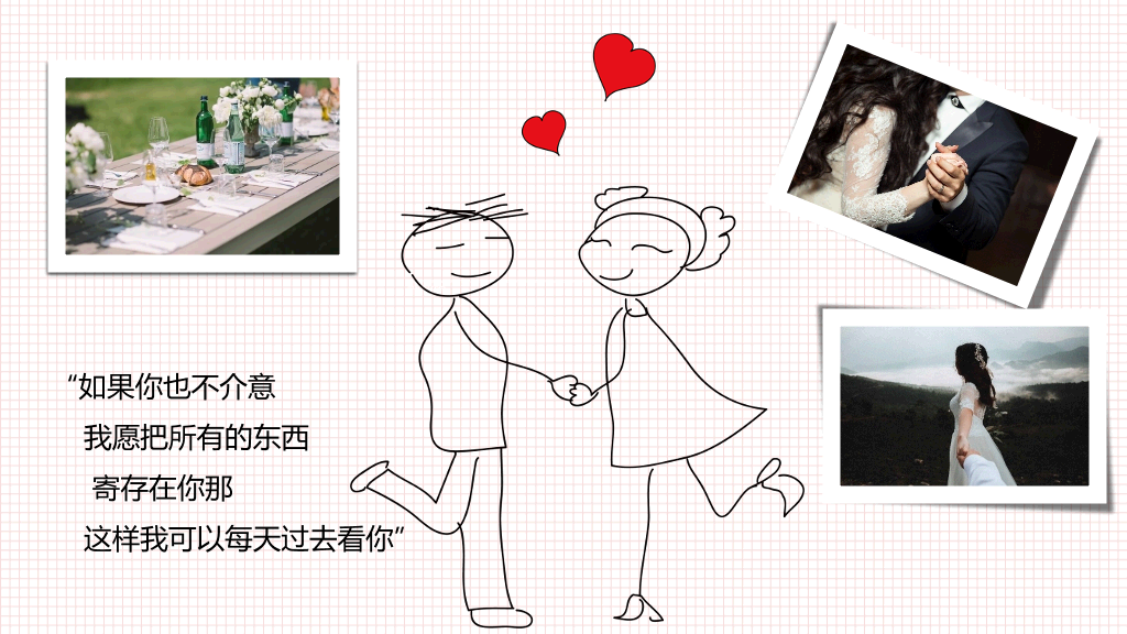 卡通手绘情人节相册PPT模板