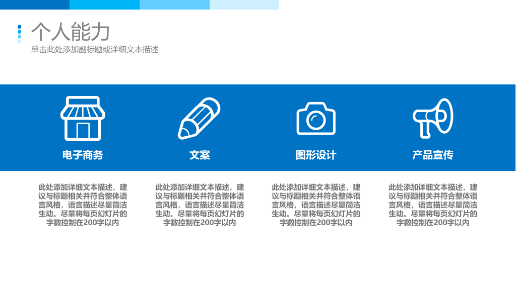 精美科技感求职简历PPT模板