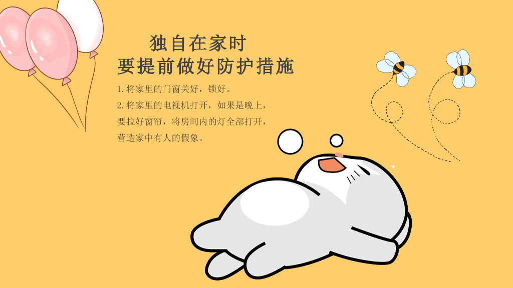 防拐骗安全教育班会PPT模板