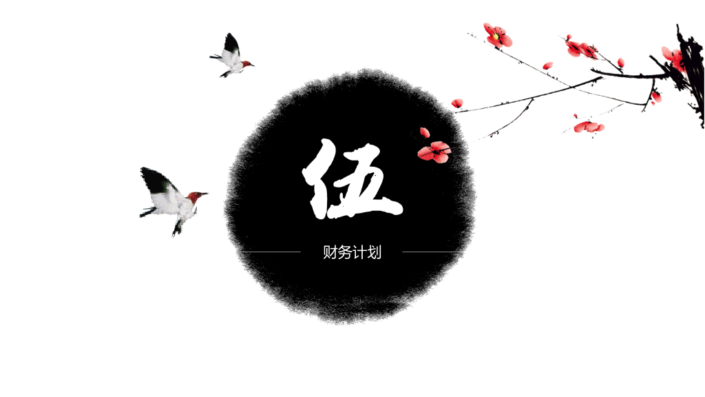 淡雅古典水墨中国风PPT模板